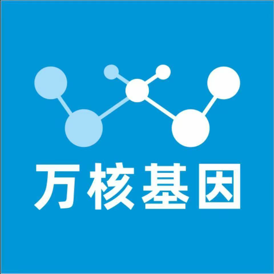 朔州朔城万核健康基因管理咨询中心